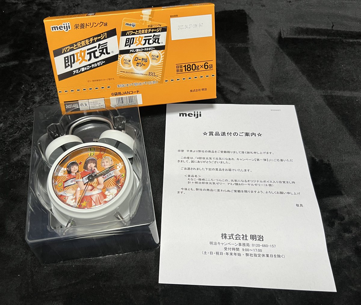 えなこ・篠崎こころ・つんこの、元気になるオリジナルボイス入り