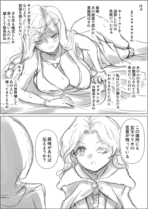 マリカの言霊
#エルデンリング #ELDENRING 