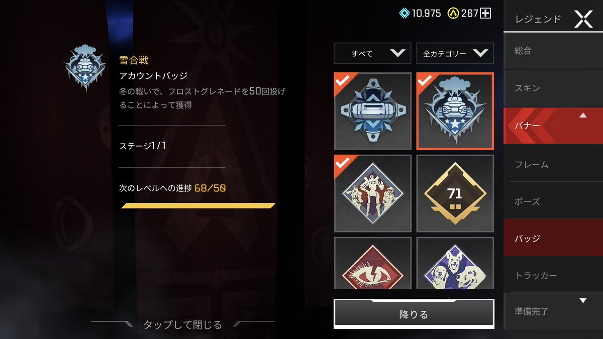 Templa_324's tweet photo. アカウントバッジ【雪合戦】【コールドストレージ】の入手法です。
シーズン中の取得をお忘れなく！
ダイヤのデザインのバッジの取得方法ご存知の方情報提供して下さると嬉しいです！
#エペモバ
#APEXモバイル
#ApexLedgends https://t.co/h0KGaxPsbY