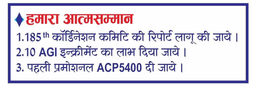 Seema027's tweet photo. Daily Reminder! 
#GP4800 #ACP5400 #10Increment
@ashokgehlot51
@RajGovOfficial @BSBhatiInc @President_PEAR https://t.co/AyNcmMqsfn