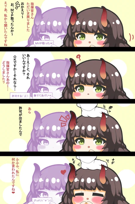 由良ちゃんは撫でられたい #漫画 #アズールレーン #デジタル #四コマ #なでなで #由良  