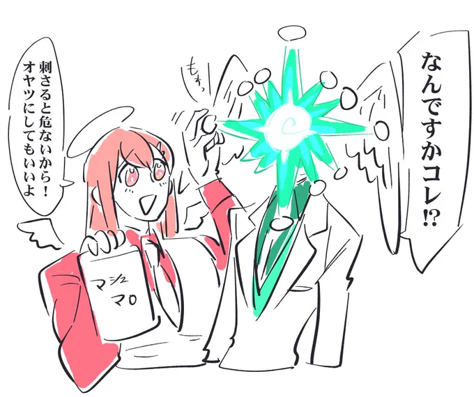#癖あり悪魔と乙女ゲー
トゲトゲ? 