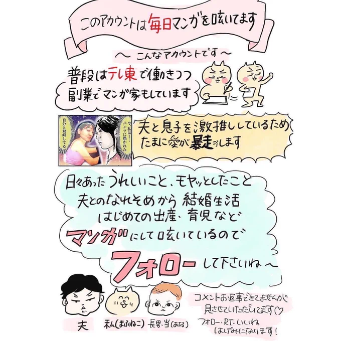 1600いいねありがとうございます✨✨毎日漫画をUPしているアカウントです😉よかったらフォローしてください! 