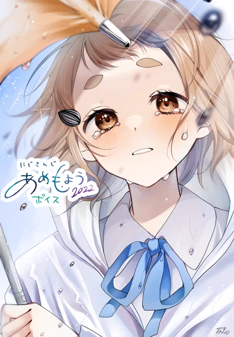 【☔あめもようボイス2022 販売開始!】

学校の帰り道、2人で雨宿りするボイスです

《 販売期間 》
7/8(金) 23:59まで

🔻SHOP
https://t.co/mA1RQzyEnJ

《 ボイス感想 》
#町田ボイス を付けてツイートしてくれたら嬉しいです

イラスト:꒰ঌ まゆま໒꒱ さん【@ mayuma_0715】 