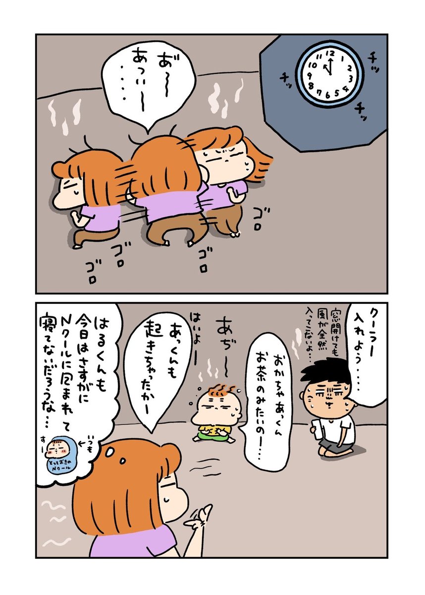 暑い夜👶👶 