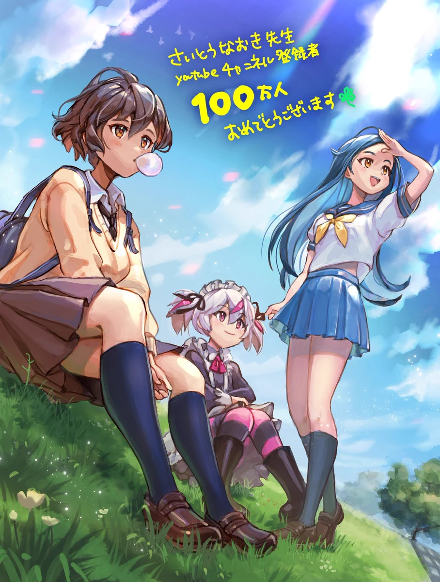 さいとう なおき🍀 a X: 