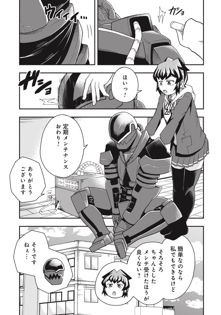 親バカ怪人と思春期JKと
純粋ヒーローとお嬢様怪人と、、?

#漫画が読めるハッシュタグ 
(1/3) 