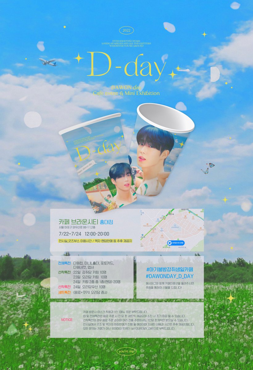 𝟸𝟶𝟸𝟸 𝙳𝙰𝚆𝙾𝙽 𝙳𝙰𝚈 𝙴𝚅𝙴𝙽𝚃
# 𝟷 

𝐃-𝐝𝐚𝐲

𝙲𝚊𝚏𝚎 &amp; 𝙼𝚒𝚗𝚒 𝙴𝚡𝚑𝚒𝚋𝚒𝚝𝚒𝚘𝚗
ꕤ 브라운시티 본점

- 

𝟸𝟶𝟸𝟸 / 𝟶𝟽 / 𝟸𝟸 - 𝟸𝟺 

#아기붕방강쥐생일카페
#DAWONDAY_D_DAY 

#SF9 #다원