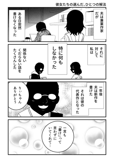 便宜上自分のSNSでの漫画を「風刺」て言ってるけど「そっちよか『詩』なんじゃないの?」と思う時はある。 