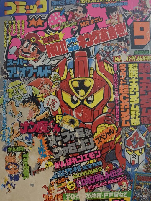 うちのボンボンもなかなか歴戦感ある 