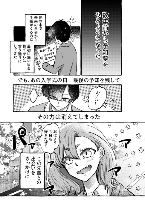 この絵の元になった4ページ漫画
『たとえ世界が滅んでも』昔描いたやつですね
 #漫画が読めるハッシュタグ 