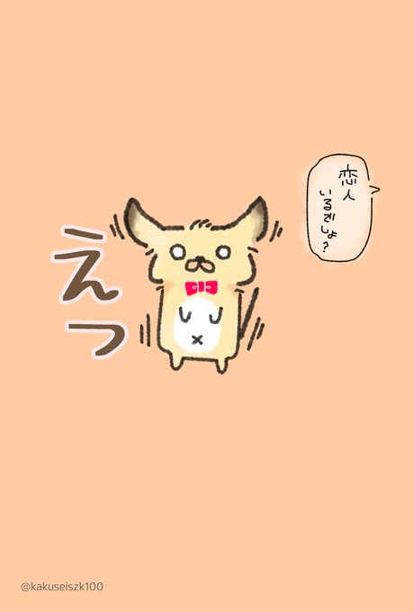ハムスターのtwitterイラスト検索結果