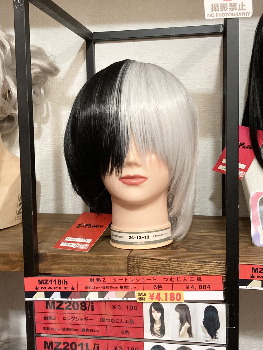 池袋店】 ツートンショートウィッグの黒×銀は、今のところラスト1点と