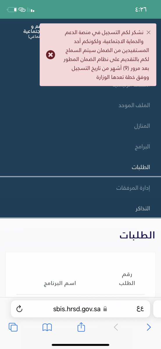 KatRahaf's tweet photo. @HRSD_Care @Robi221 لو سمحت انا سحبت الطلب عشان إسناد التابعين واقدم الطلب ولا يتقدم شالحل كلمت الموضفات ولافادوني https://t.co/YkoUfSrIQ7