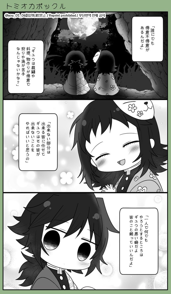🌊ポックル㉕(2/2) 