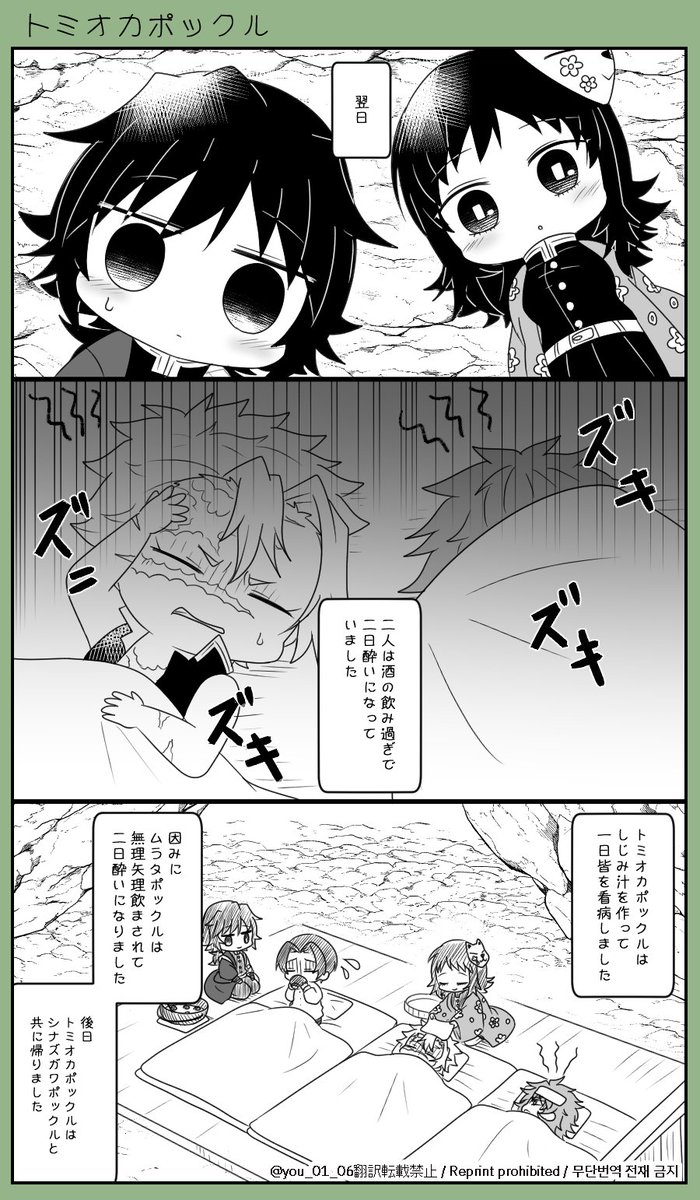 🌊ポックル㉕(2/2) 