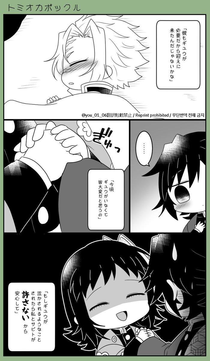 🌊ポックル㉕(2/2) 
