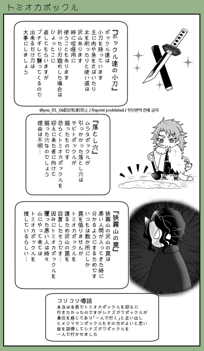 🌊ポックル㉕(2/2) 