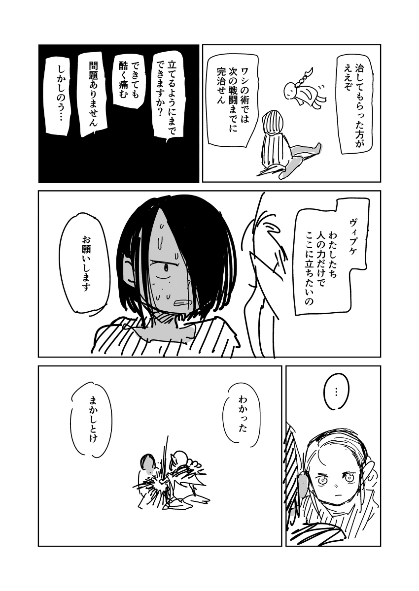 スカイファイア144 #漫画 https://t.co/XJiskL5qUb 