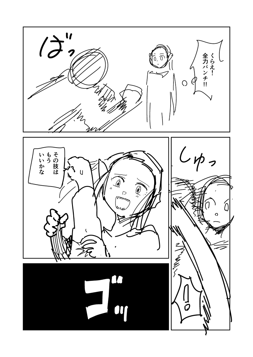スカイファイア144 #漫画 https://t.co/XJiskL5qUb 