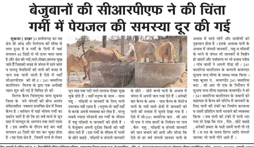 CRPF SADA AJAY BHARAT MATA KI JAI.