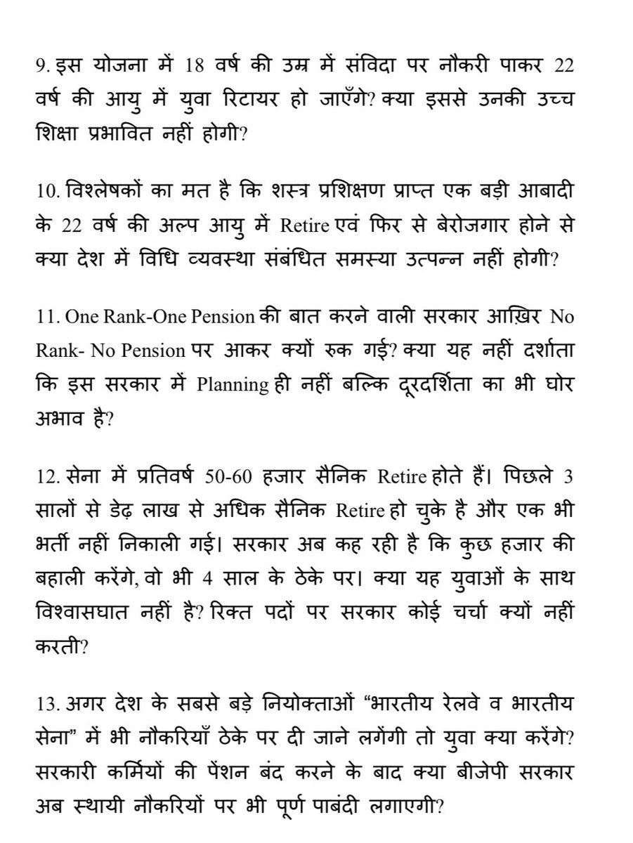 yadavtejashwi's tweet photo. केंद्र सरकार द्वारा बिना सोचे समझे लाई गयी योजनाएँ Take off से पहले ही Crash हो जाती है। ऐसी योजनाओं की अकाल मृत्यु हो जाती है लेकिन BJP के लोग आखिर तक फ़ालतू में इनका Hip-Hip Hurray..करते रहते है और बाद में योजना वापस ले लेते है।

प्रेस वार्ता में सरकार से पूछे गए 20 सवाल। https://t.co/oTkzGm6S9i