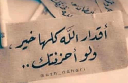 "لا تألُف الروحُ إلا من يُلاطِفُها
ويهجر القلبُ من يقسو ويجفاهُ
فلا وصال لمن بالوصل قد بخلوا
ومن تناسى..... فإنّا قد نسيناهُ"