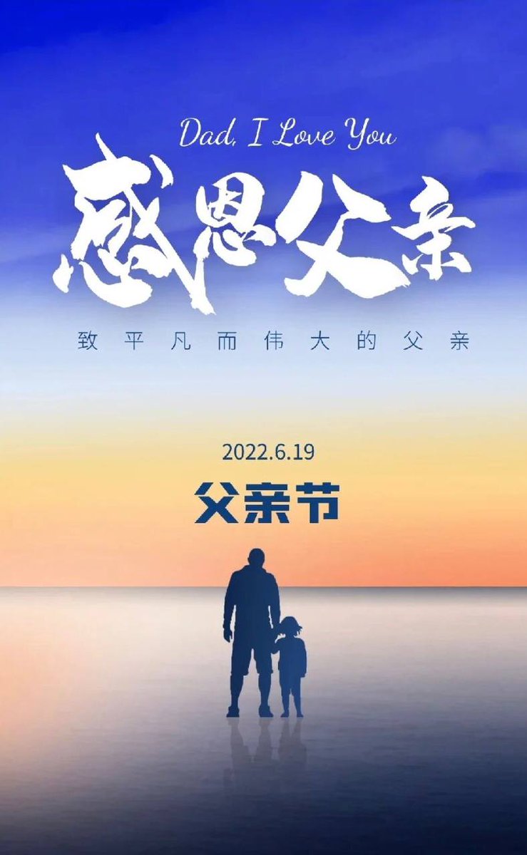 Amy06276928's tweet photo. Father is a mountain, bigger than a mountain, father is the sea, more tolerant than the sea, father is light, brighter than light, father is water, more tender than water, father has worked hard, I wish you a happy Father's Day. https://t.co/5zZEn62u8G