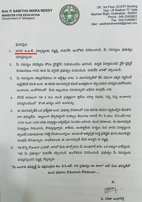 RSPraveenSwaero's tweet photo. ⁦@SabithaindraTRS⁩ గారూ,బాసరలో ఉన్నది IIIT, not IIT. Please note. అత్యున్నత సంస్థ మీరే అంటూ,మరి 8 ఏళ్లుగా రెగ్యులర్ VC ని ఎందుకు నియమిస్తలేరు?ఎందుకు 9 వేల మందికి Physical Director లు లేరు? ఎందుకు మీ CM అక్కడికి పోవడానికి భయపడుతున్నడు? ఎవరు రాజకీయాలు చేస్తున్నరు? మీరా? మేమా? https://t.co/pF48MJQC7N