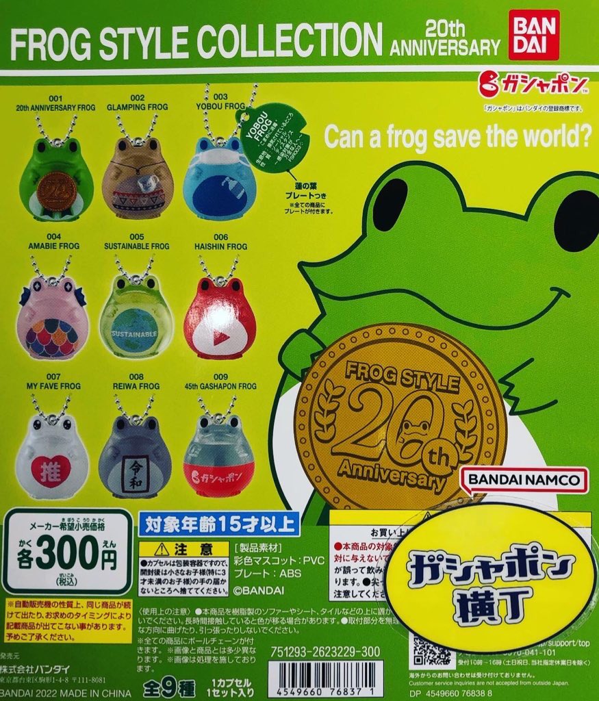 フロッグプロダクツ111 【公式通販】