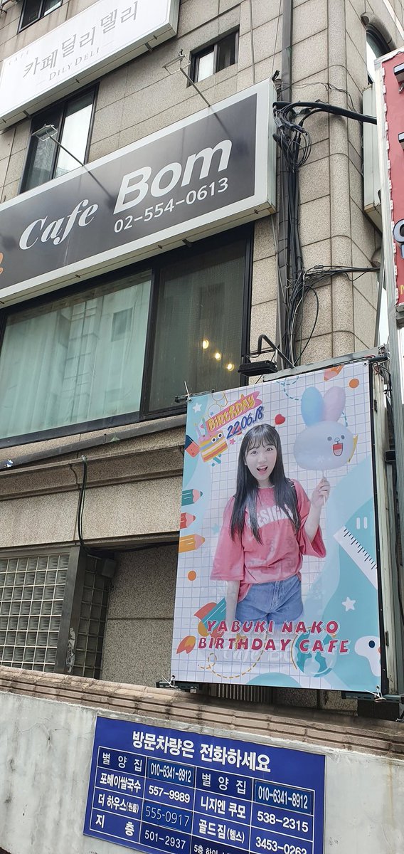 nakokonuts's tweet photo. 카페 봄 나코생일카페 넘 좋았음
나코만큼 이쁘고 멋지게 잘 꾸며주셔서 감사해요~^^
나코야 생일축하해 🥳

@no1mmsky 
@39kurachan_fan 
#Lovely_Nakos_day
#나코의_21살_생일_축하해 https://t.co/EmAkeVedfs