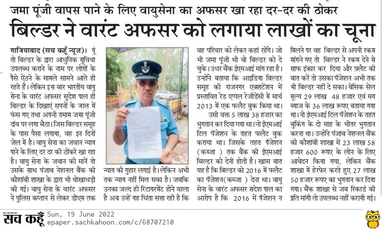 रविन्द्र सिंह पत्रकार tweet media