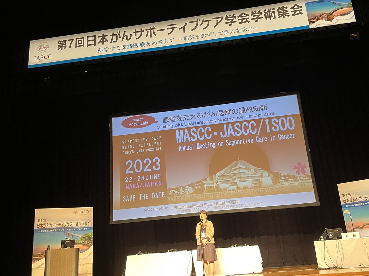 CancerCareJASCC's tweet photo. 【来年は奈良】第8回日本がんサポーティブケア学会学術集会はMASCC/JASCC/ISOO合同での開催です
齊藤光江会長(順天堂大学医学部 乳腺科 教授)よりごあいさつがありました
#JASCC23
#MASCC23
#CancerCareJASCC
#CancerCareMASCC
https://t.co/XSvRCwXH7M https://t.co/46EG2ihQTW