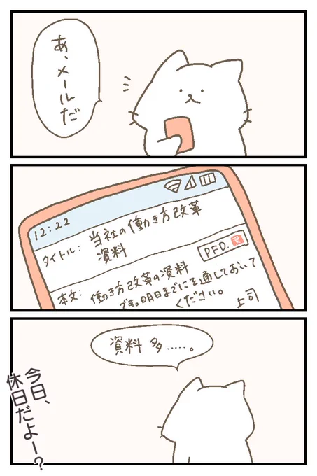 働き方改革とは。 