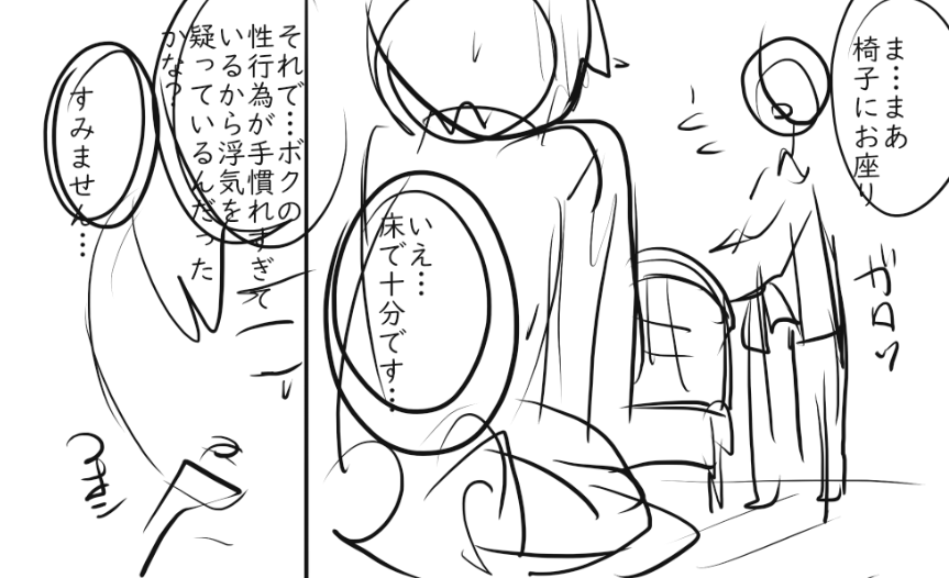 ネームが
汚い(いつも通り 