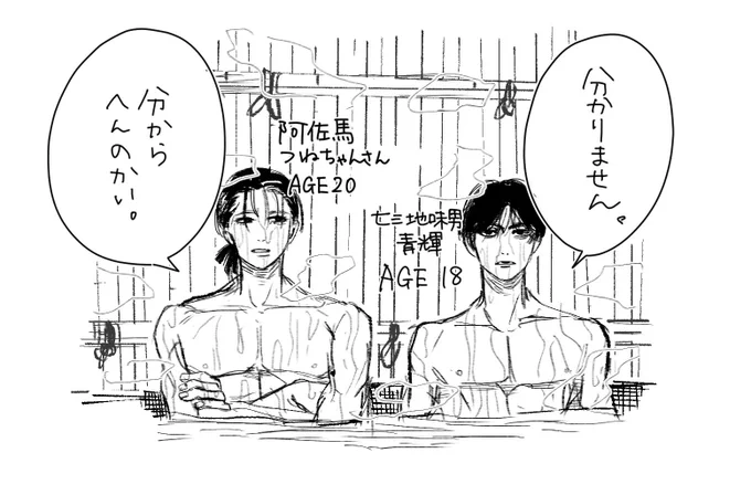 ツネちゃんさんと青輝の会話カワ 
