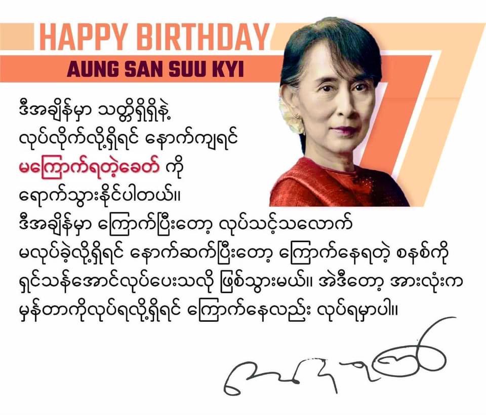 Happy 77th Birthday Mom Su.
Happy Birthday Our Leader. 
Happy Birthday Daw Aung San Suu Kyi. 