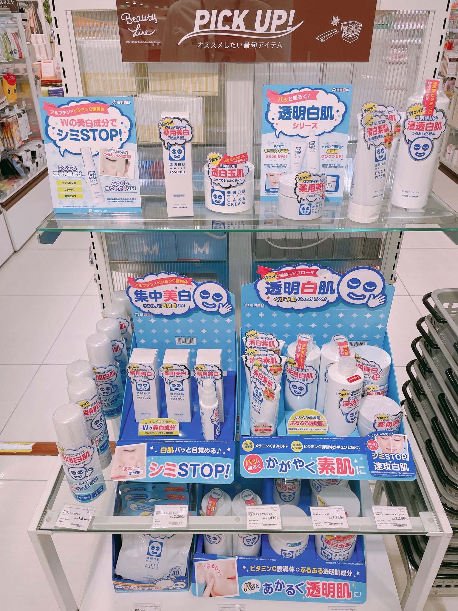 透明白肌 Twitter Search Twitter