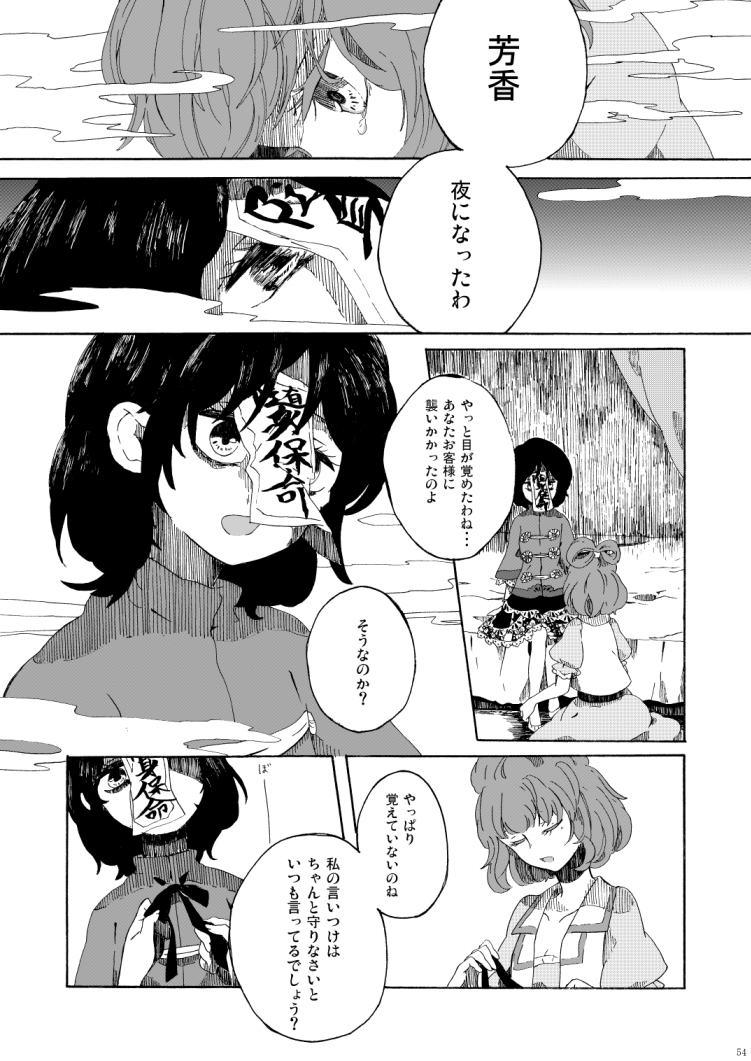 (14/14)
おしまい 