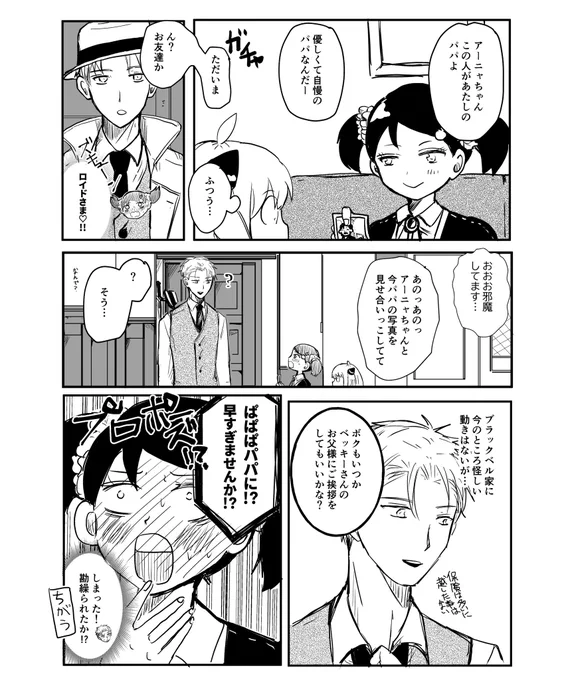 ロイドとベッキーのコントが好き 