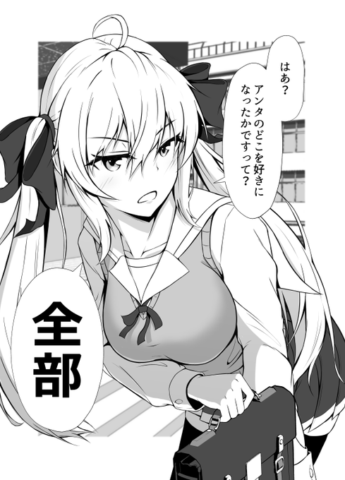 ツンデレだけどツンデレじゃない、ちょっとツンデレな幼馴染② 