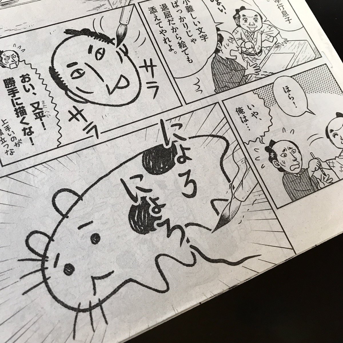 #SUZURIのTシャツセール
本日6/19、23:59まであと8時間!
『勝次のあの猫』Tシャツもご好評いただいております🥰👍感謝✨
https://t.co/jyD7XFZkXG https://t.co/jsMkGf92dd