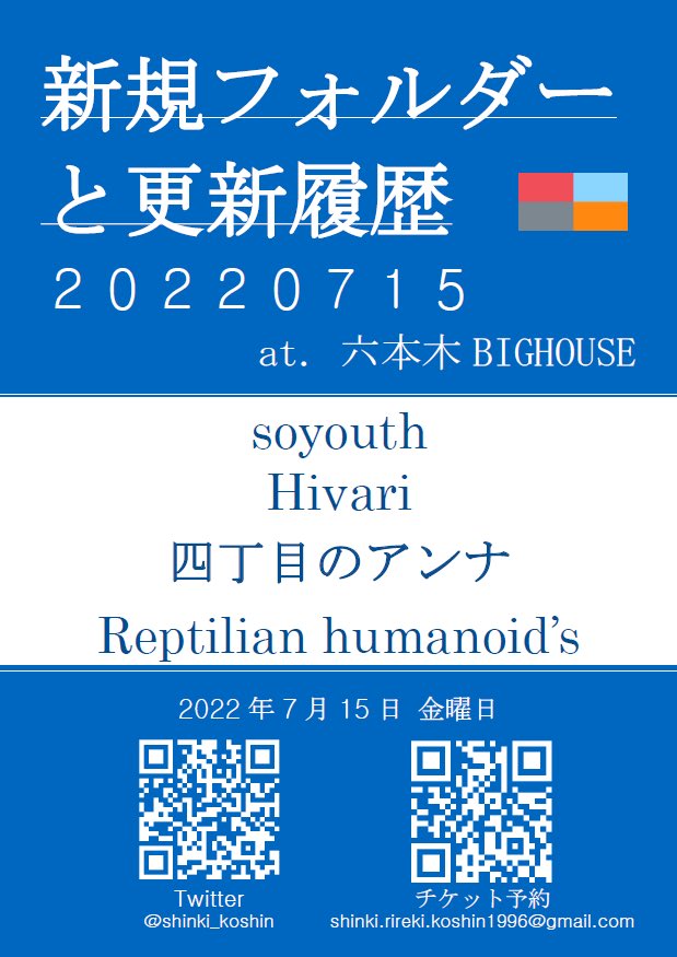 RPTLN_HMNS's tweet photo. 【今後のスケジュール】

◉6.26 昼 下北沢LIVEHAUS
fieldstuck pre,

◉6.26 夜 秩父ladderladder
「The Inner Light」※ソロ

◉7.10 秩父ladderladder
「act naturally」

◉7.14 下北沢THREE

◉7.15 六本木BIGHOUSE

8.17
8.19
8.21
※詳細後日

この8本
お待ちしています🏃‍♂️
rptln.hmns@gmail.com https://t.co/SvA51sQXAf