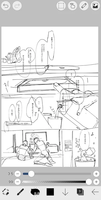 もう一つ描いてみてるけど起承転結どころか対した内容もない話なのにこういうページを付けたくなるのでページ数が無駄に増えるんだと思う既に無駄に増えてるどうして… 