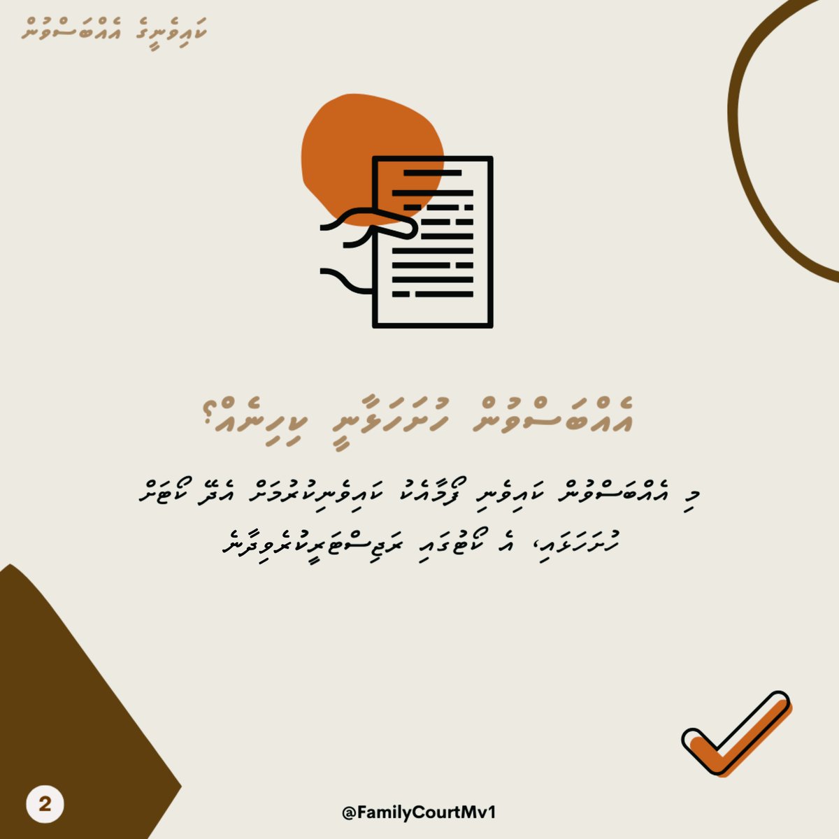 FamilyCourtMv's tweet photo. Awareness on Prenup agreement 
#prenup #PrenuptialAgreement 1/3 https://t.co/IBNvKW37qT