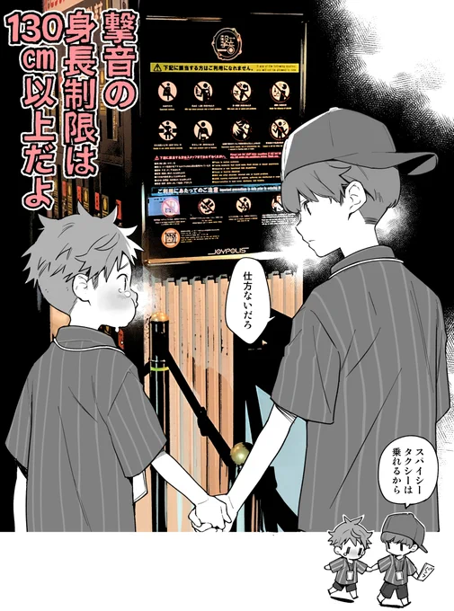 また来よう(意訳) 