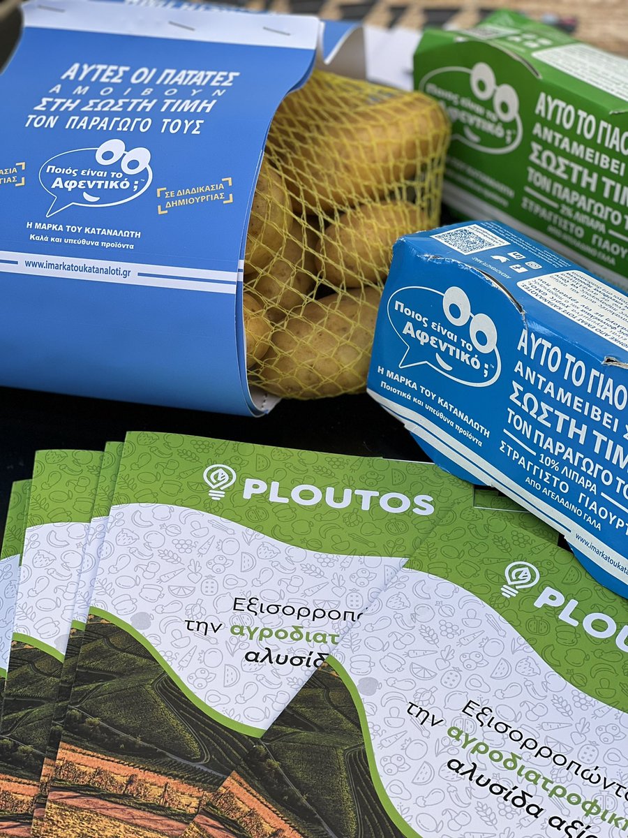 PoiosEinaiToAf's tweet photo. Στα πλαίσια του @ploutos_h2020 καταναλωτές επισκεφθήκαμε πατατοπαραγωγούς της Μεσσηνίας που θα στηρίζουμε &amp; μάθαμε τα πάντα για την Ευφυή Γεωργία από τους εταίρους μας της @NEUROPUBLIC &amp; το αντίκτυπο στη #Βιωσιμότητα
#OpenDay #Agrifood #SmartFarming @gaiasenseGR #SupportFarmers https://t.co/obOHCMDvkG