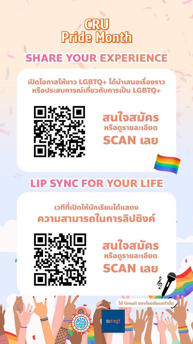 ชนราษฎร์ tweet media