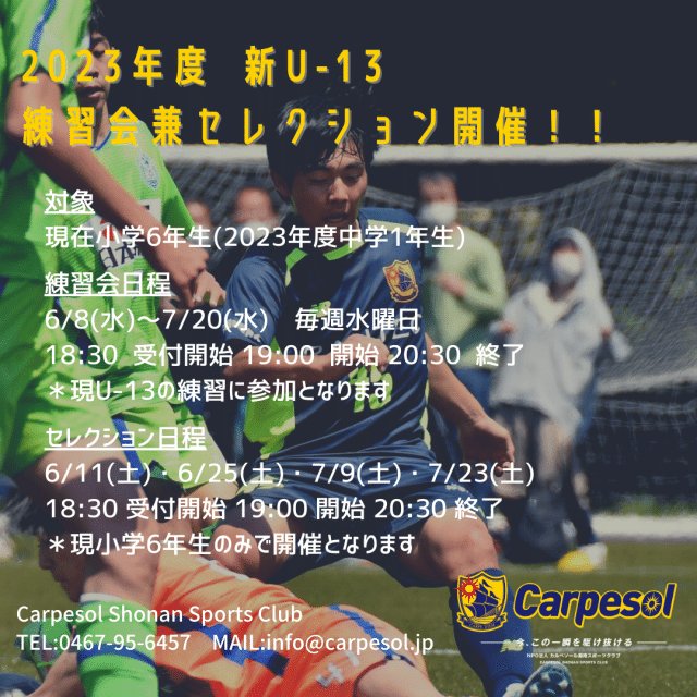 カルペソール湘南 Carpesol Jp Twitter