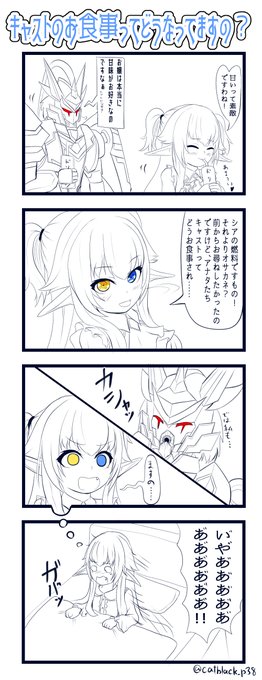 前に1回だけ4コマ描いたけど、結局これ以降描いてない哀しみ 